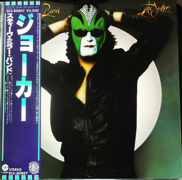 Steve Miller Band - The Joker - Used - LP - Stereo - 33 ⅓ RPM - 1977 Reissue VG+/VG+