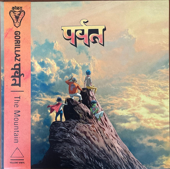 Gorillaz - पर्वत (The Mountain) - 2026 2LP - Yellow