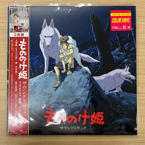 Princess Mononoke - Original Soundtrack by Joe Hisaishi LP 12” -Import
