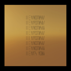 The Mars Volta - Self Titled LP 12"